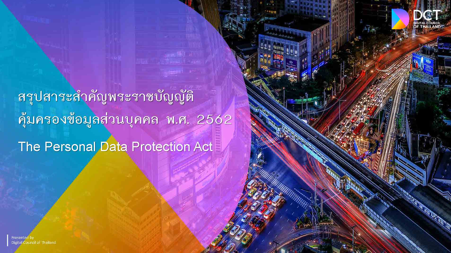 PDPA DigitalCouncilofThailand
