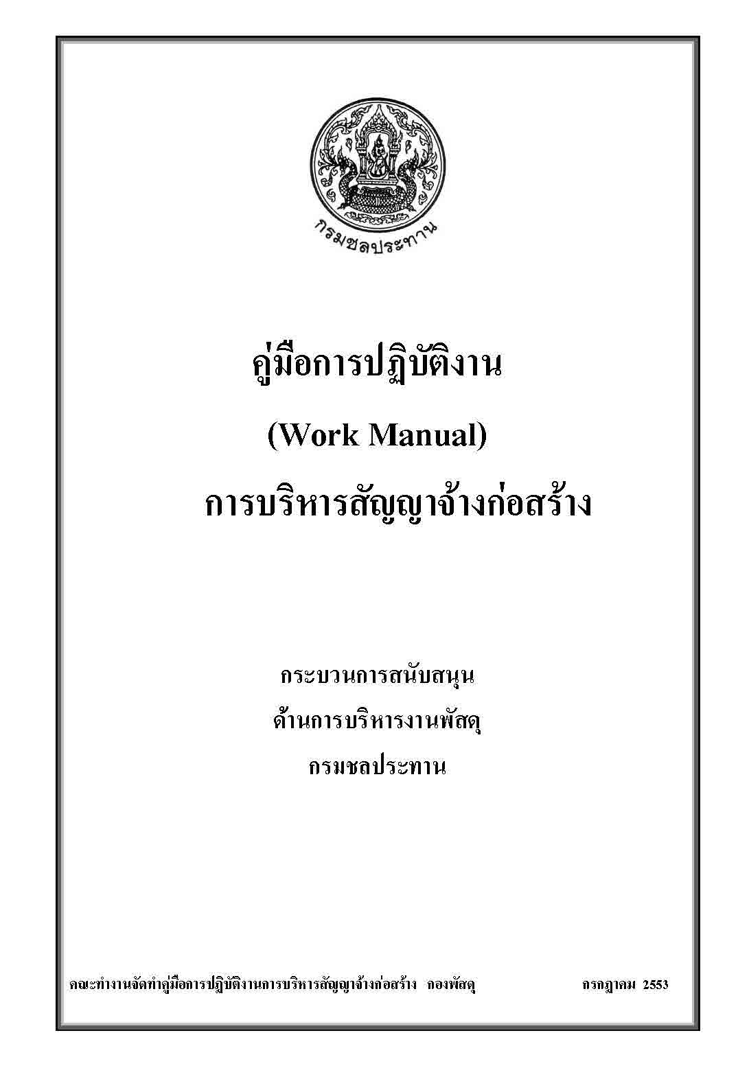 manual01