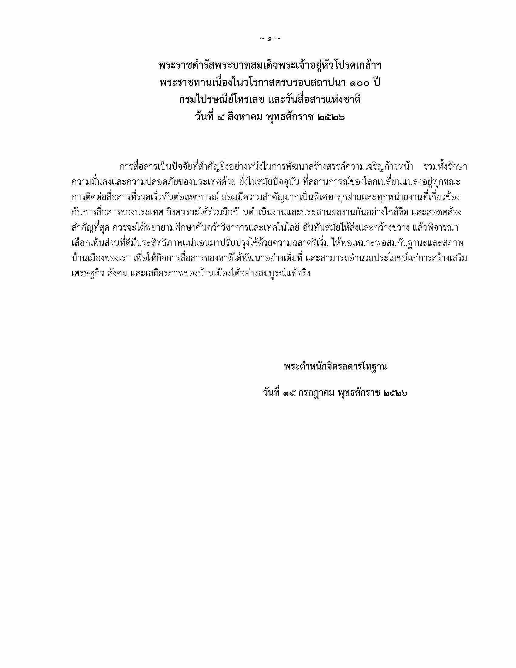 ManualSynthesizerTraining