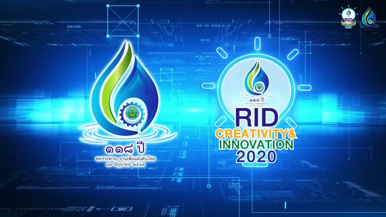 ผลงานนวัตกรรม  ประจำปีงบประมาณ พ.ศ. 2563