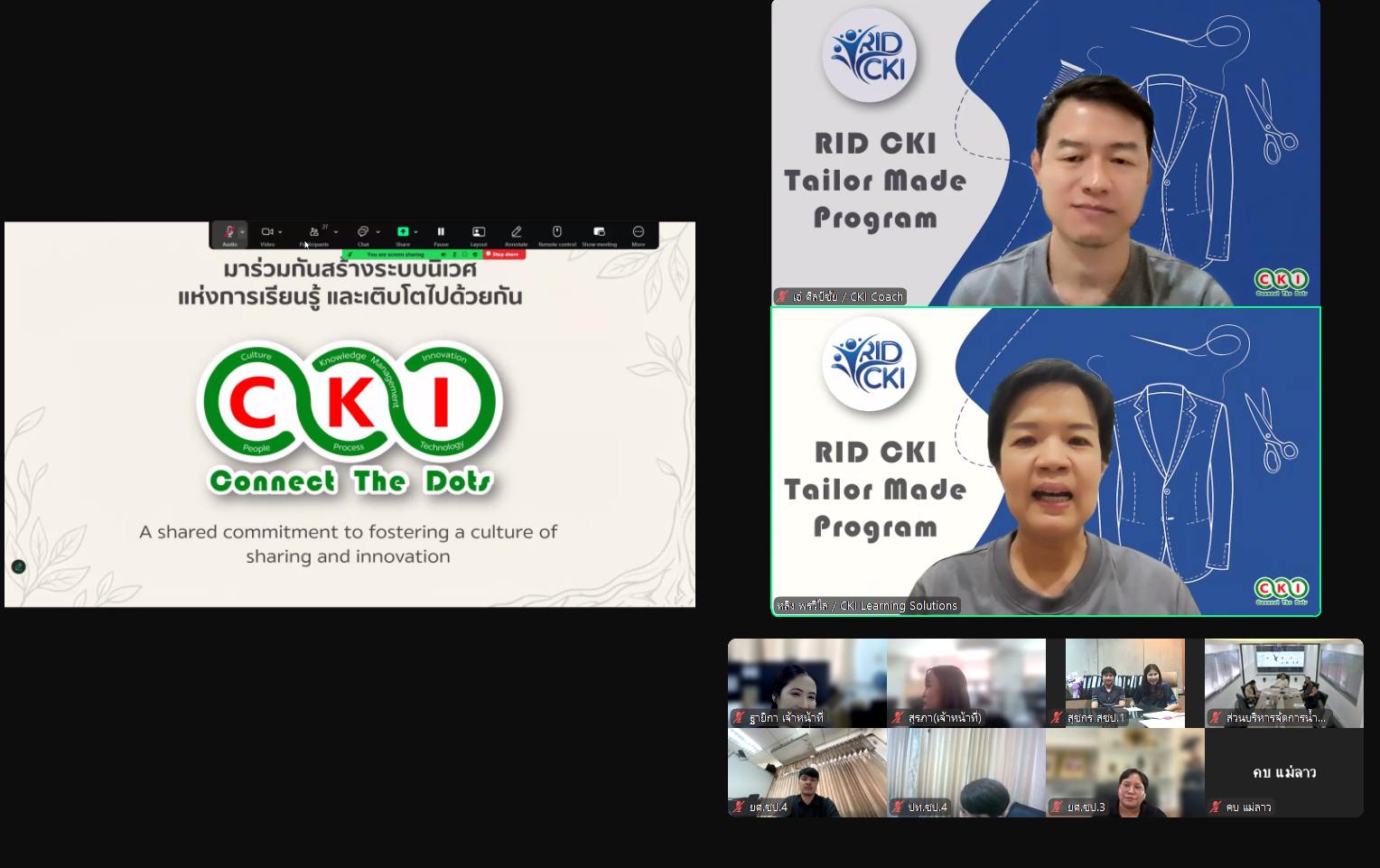 กิจกรรมปฐมนิเทศออนไลน์ผ่านระบบ Zoom ภายใต้โครงการสัมมนาเชิงปฏิบัติการ CKI Tailor-made (Designing KM Journey) 