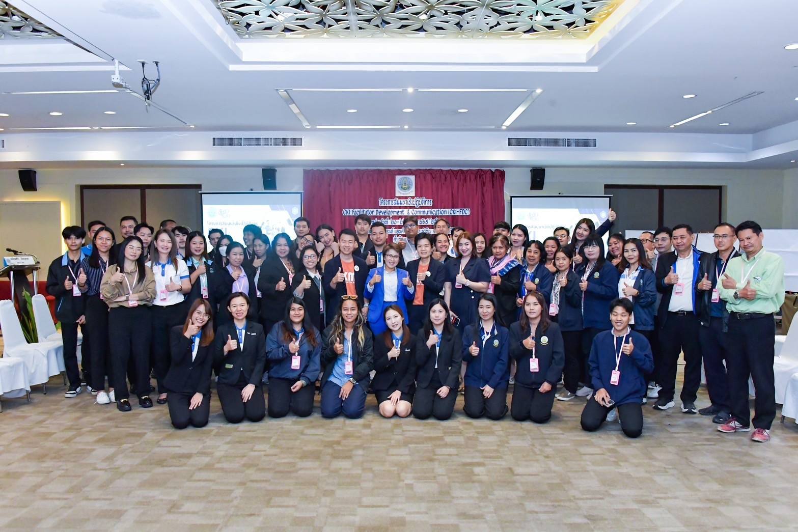 ชป. รุกเข้ม จัดสัมมนา CKI เจ้าหน้าที่ทั่วประเทศ ร่วมสร้างค่านิยม การจัดการความรู้และนวัตกรรม