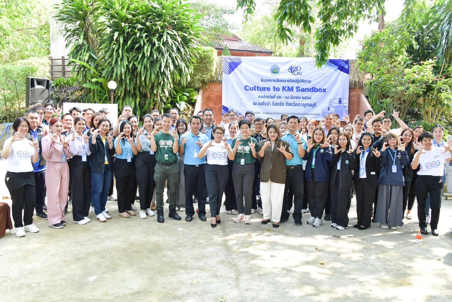 สบค.จัดโครงการสัมมนาเชิงปฏิบัติการ Culture to KM Sandbox