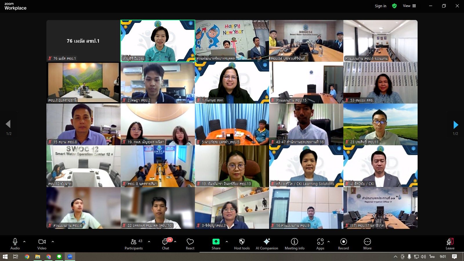 "จับตา 3 เดือนแรก สำนัก/กอง ขับเคลื่อน CKI ไปถึงไหน?"